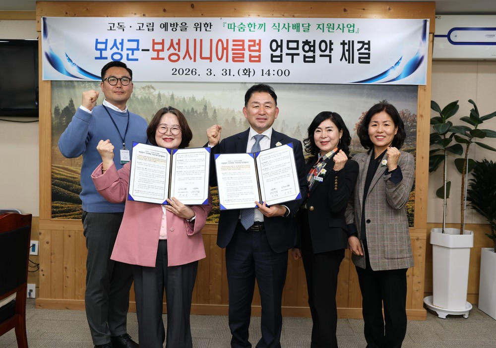 보성군, ‘따숨 한 끼 식사 배달 지원사업’으로 고독·고립 예방 강화