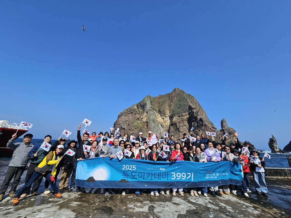 독도박물관 2026 독도아카데미 교육 출발