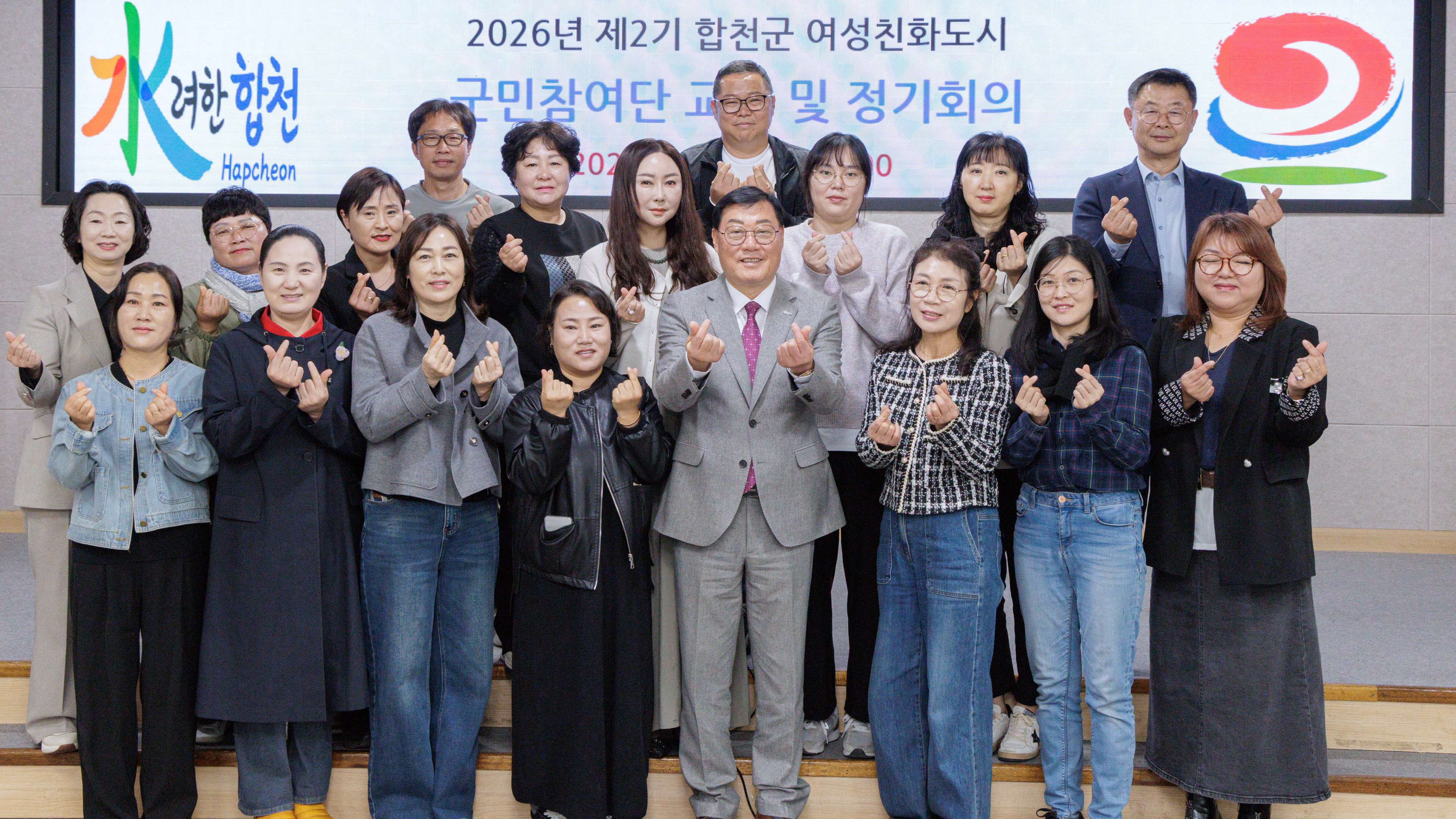 합천군, 여성친화도시 군민참여단 정기회의 개최