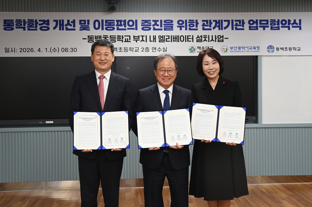 해운대구, 동백초 앞 엘리베이터 설치 등하굣길 안전하게