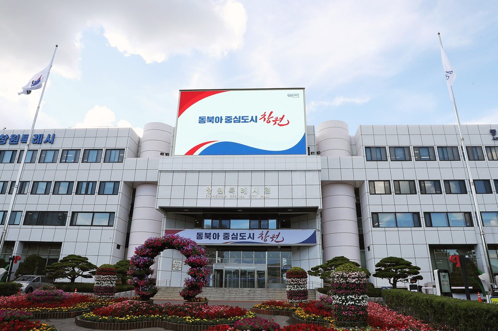 창원특례시, 주민참여예산 제안사업 30억 공모