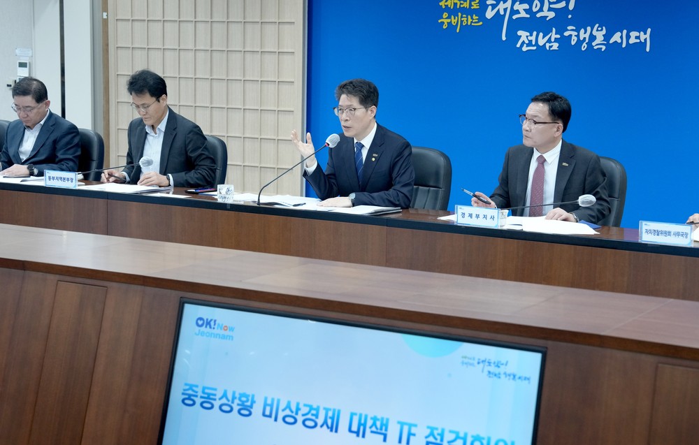 전남도, 중동 정세 대응 긴급 민생경제대책 추진