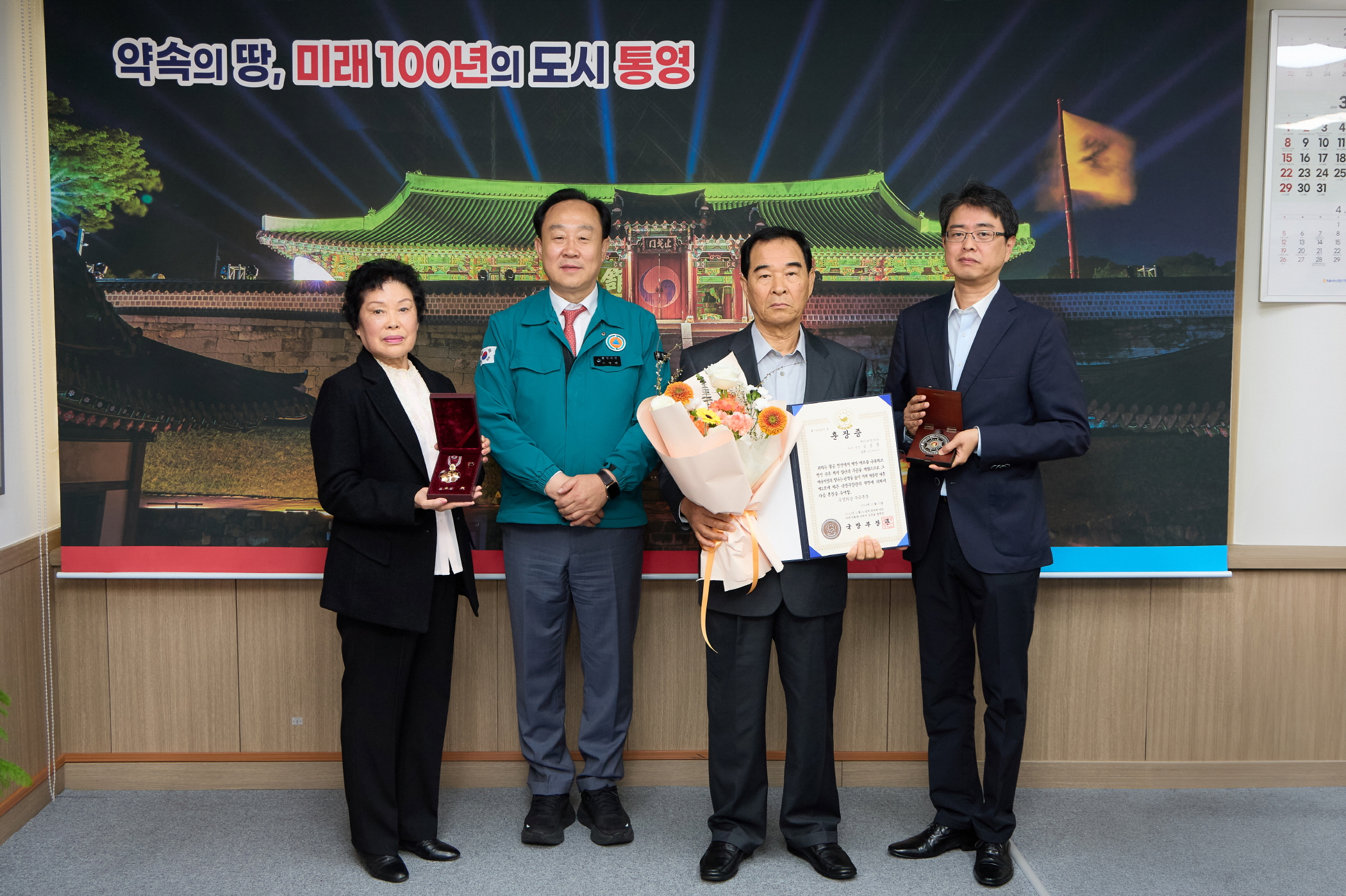 통영시, 화랑무공훈장 전수로 참전 유공자 예우