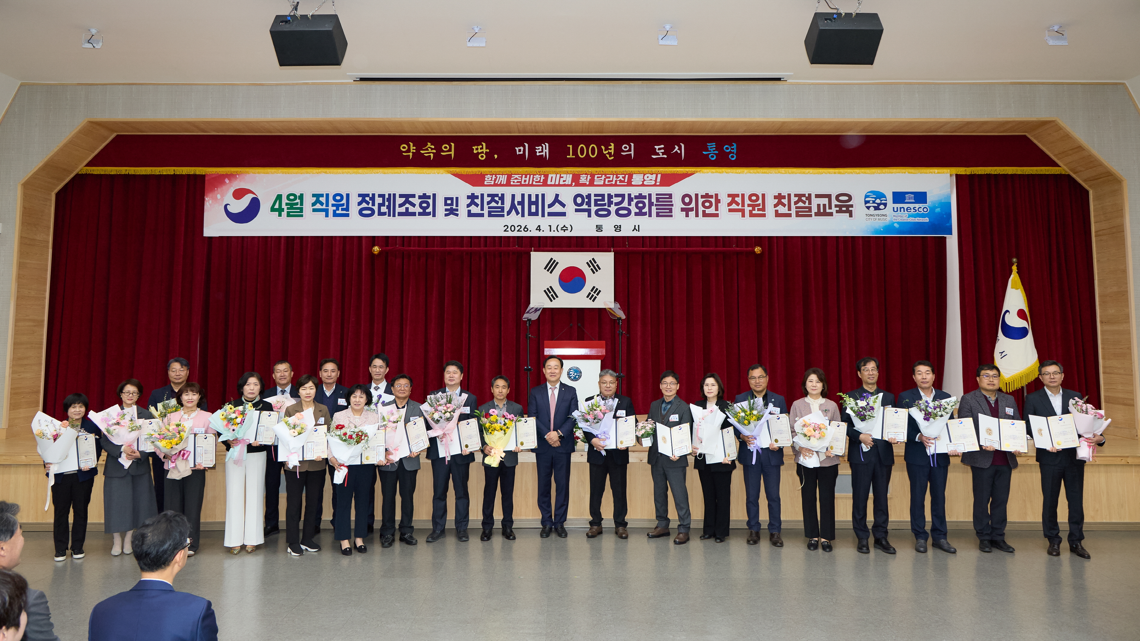 통영시, 2025년 성과관리 자체평가 우수부서 시상
