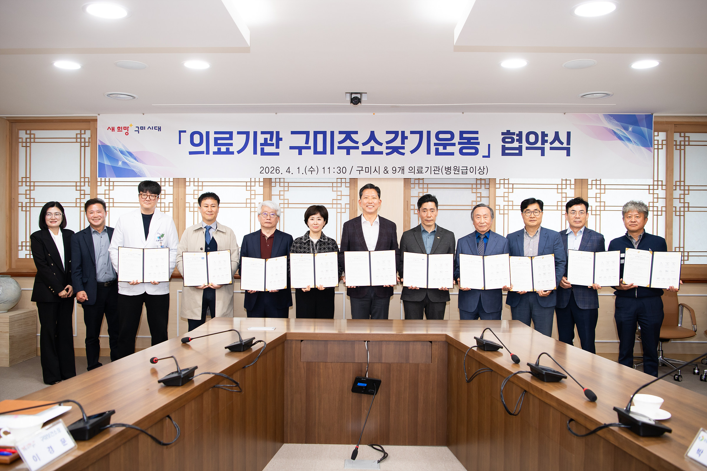 "출근도 구미, 주소도 구미로"…구미시-의료계 인구정책 원팀 가동