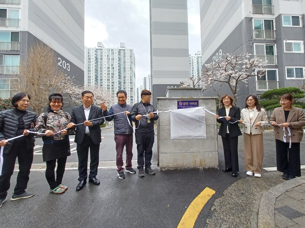 부산 사상구, 괘법2차 한신아파트 ‘제3호 금연아파트’ 지정 공동주택 금연환경 확대