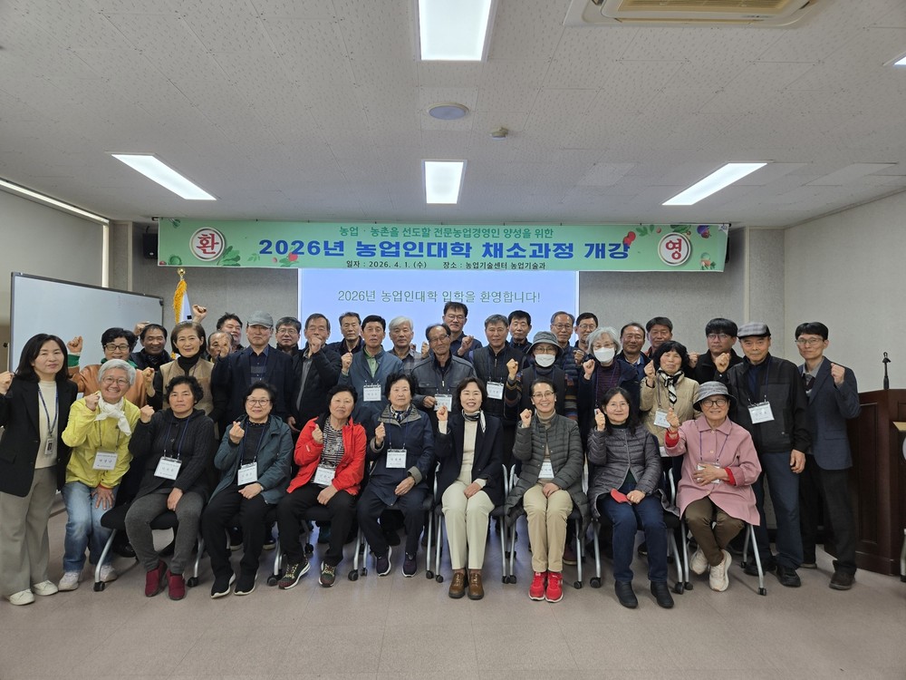 전주시, 미래농업 선도할 전문농업인 육성