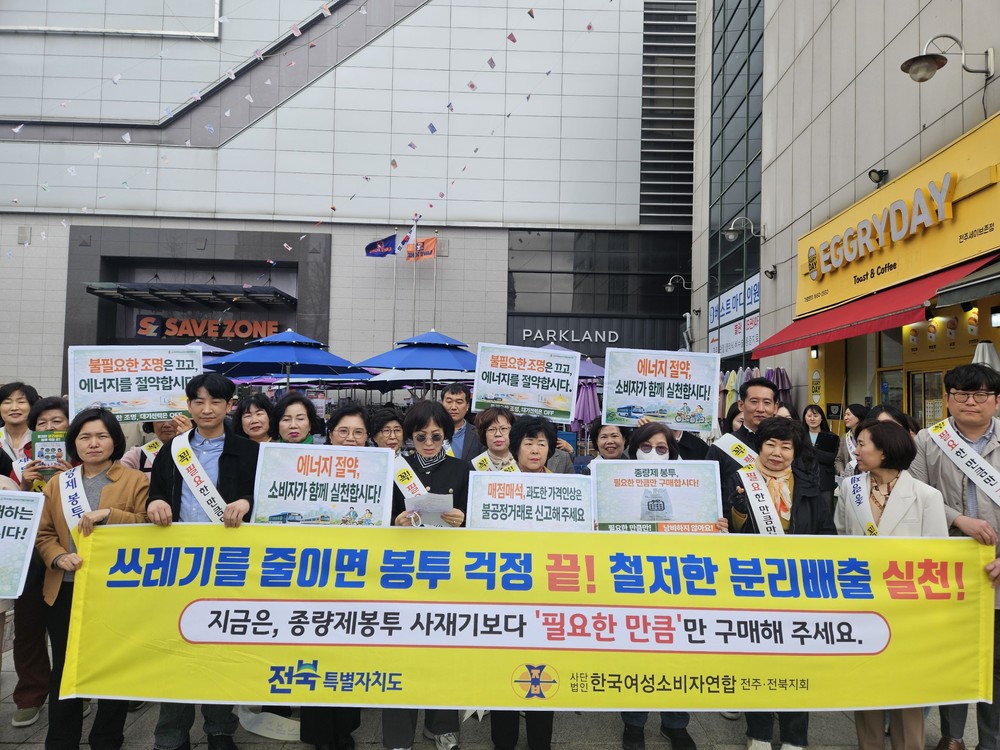 전북자치도, 종량제 봉투 공급 안정… 사재기 자제 당부
