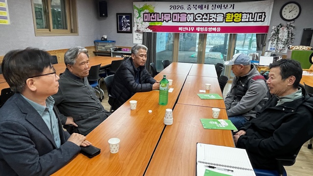 괴산군, ‘충북 괴산에서 살아보기’ 본격 운영