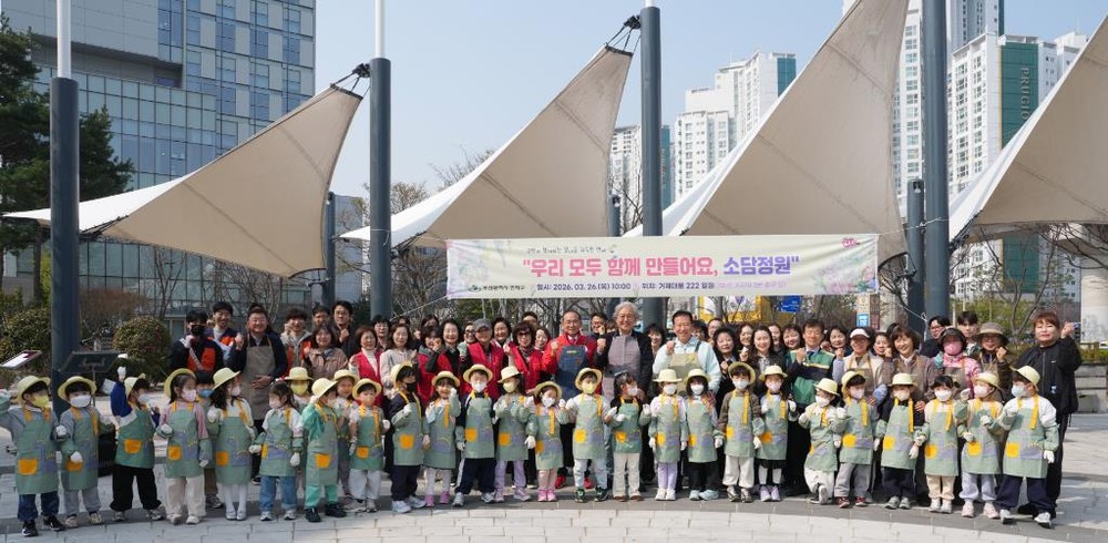 연제구, 거제대로변 ‘소담정원’ 조성 행사 개최
