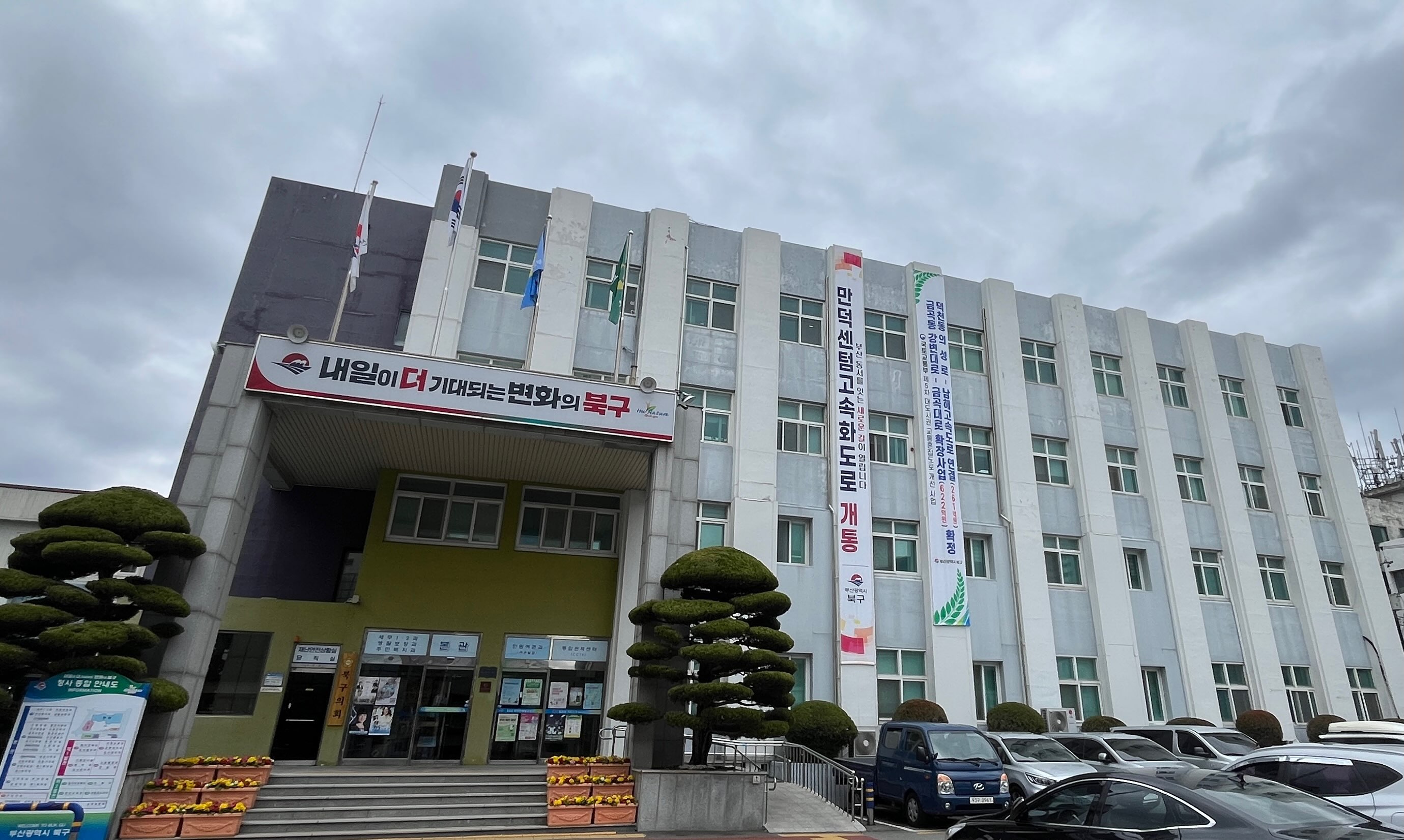 부산 북구, ‘고교 맞춤형 진로진학프로그램’ 지원