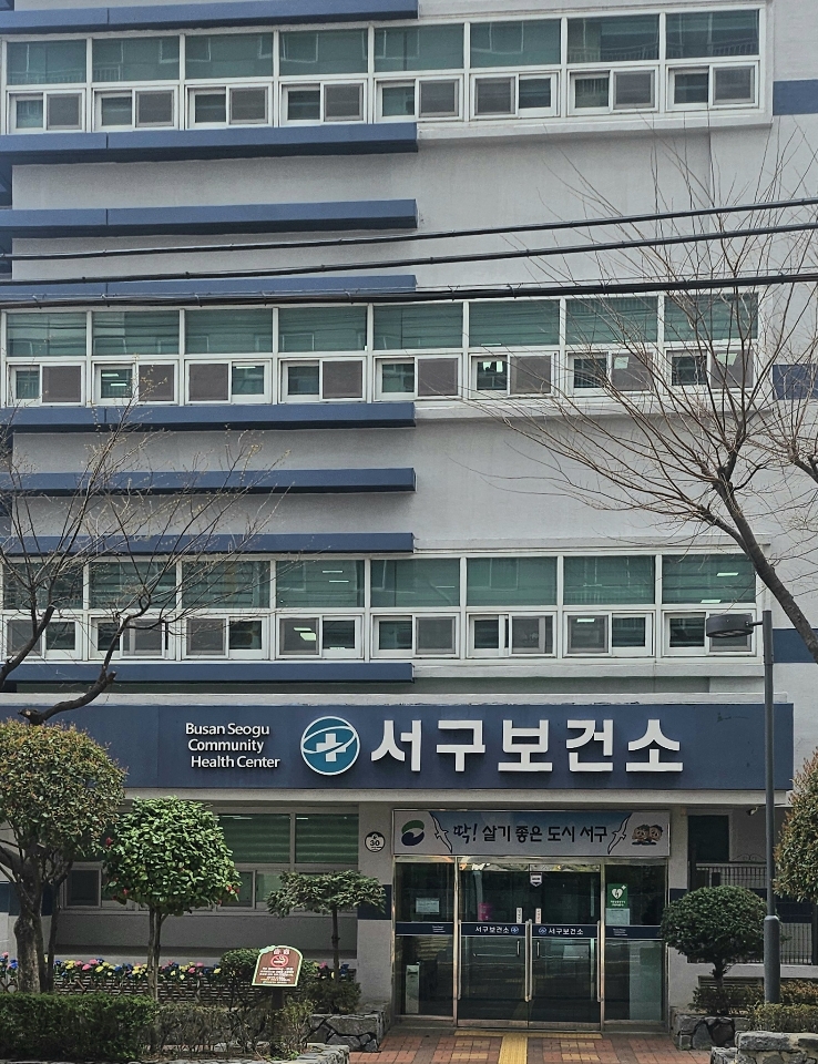 서구보건소 생애주기별 맞춤형 한방관리 프로그램 운영