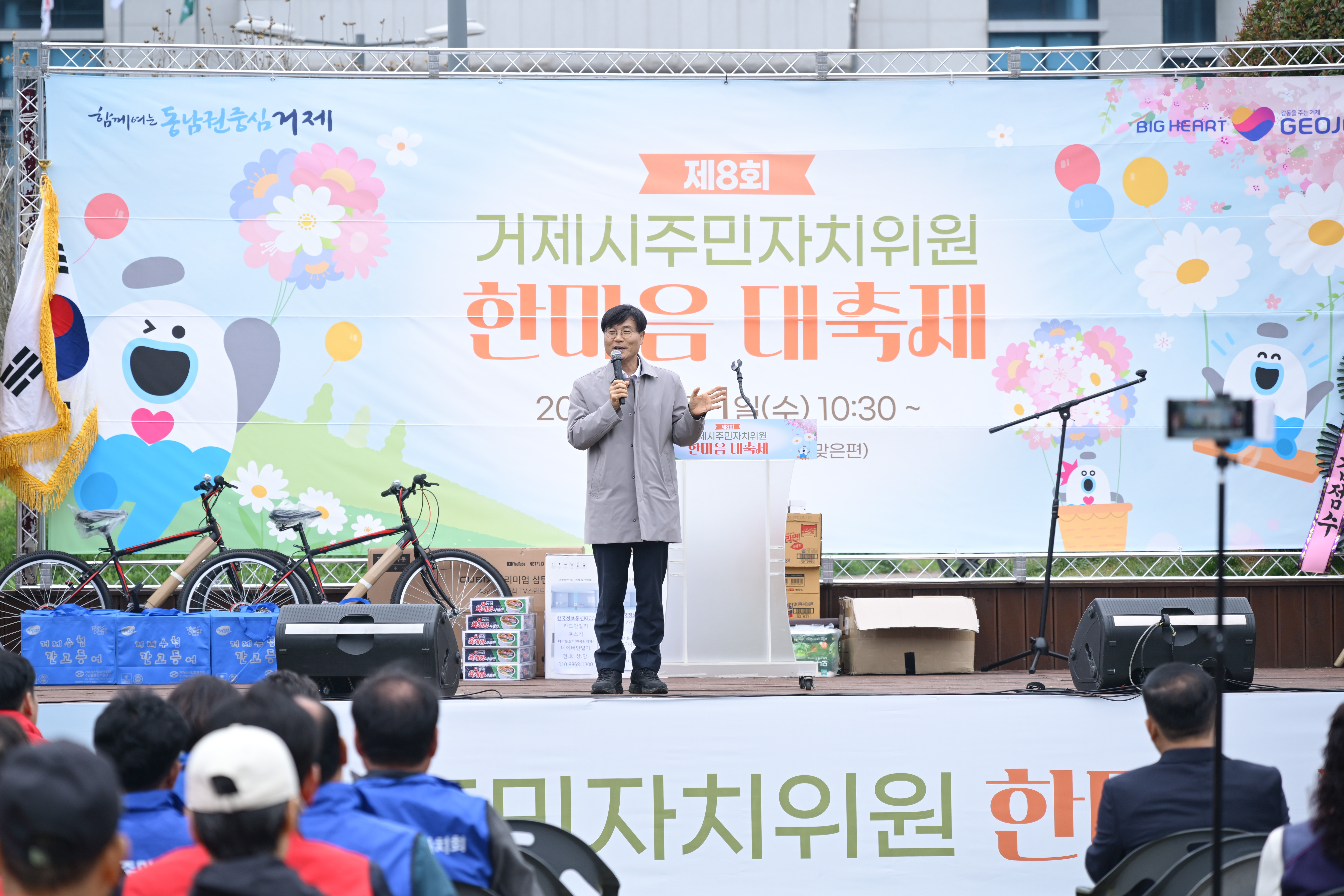 '제8회 거제시 주민자치위원 한마음 대축제' 성황리에 개최