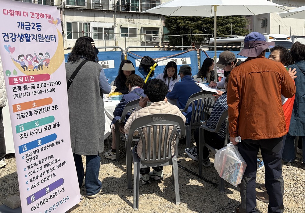 개금2동 건강생활지원센터, 벚꽃문화축제 연계 건강부스 운영