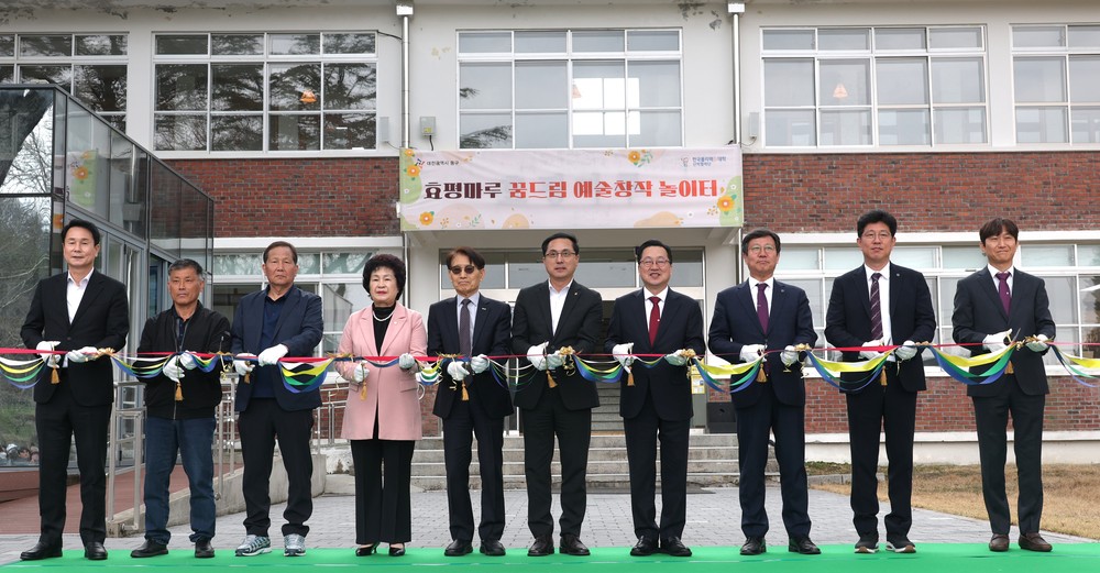 대전 동구, ‘효평마루 꿈드림 예술창작놀이터’ 본격 개관