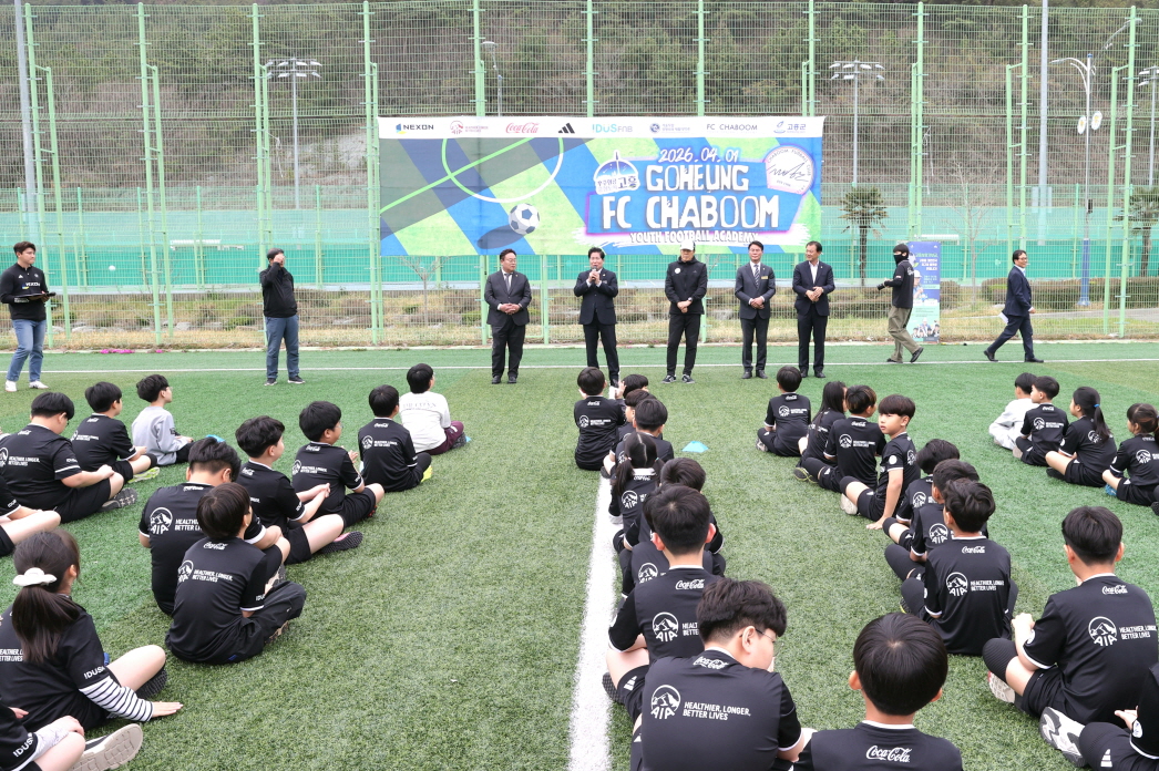 고흥군, 2026년 차범근 축구교실 개강