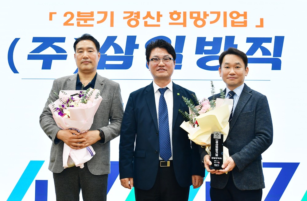 2026년 2분기 경산 희망기업, 삼일방직(주) 선정