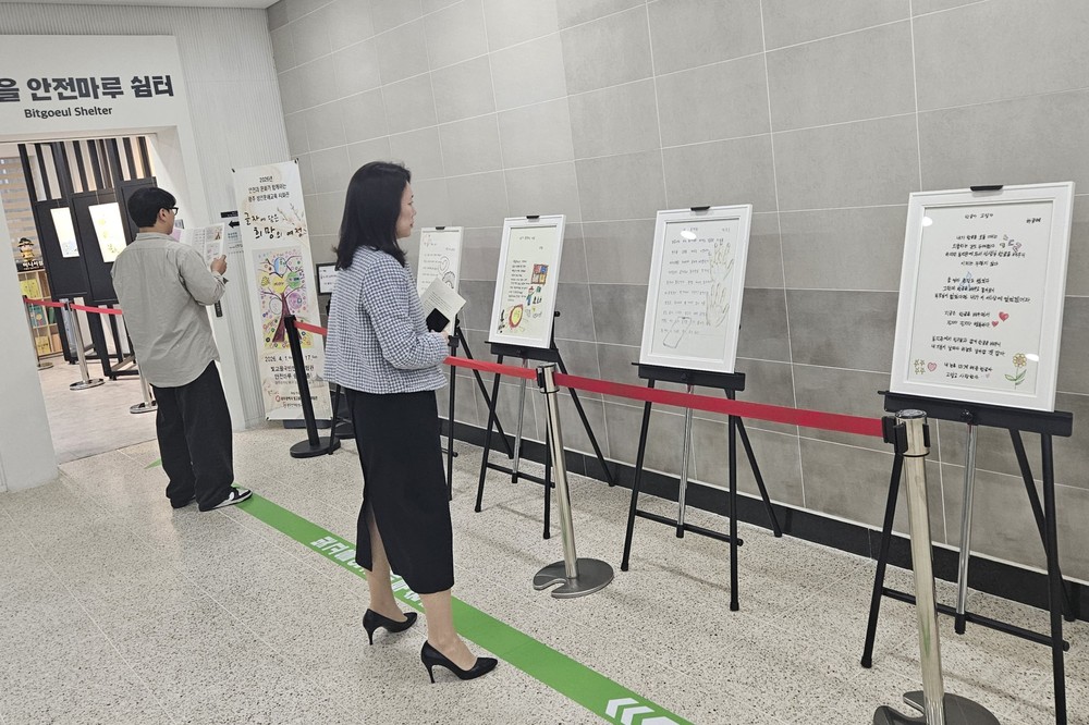 빛고을안전체험관, 성인문해교육 시화전 개최