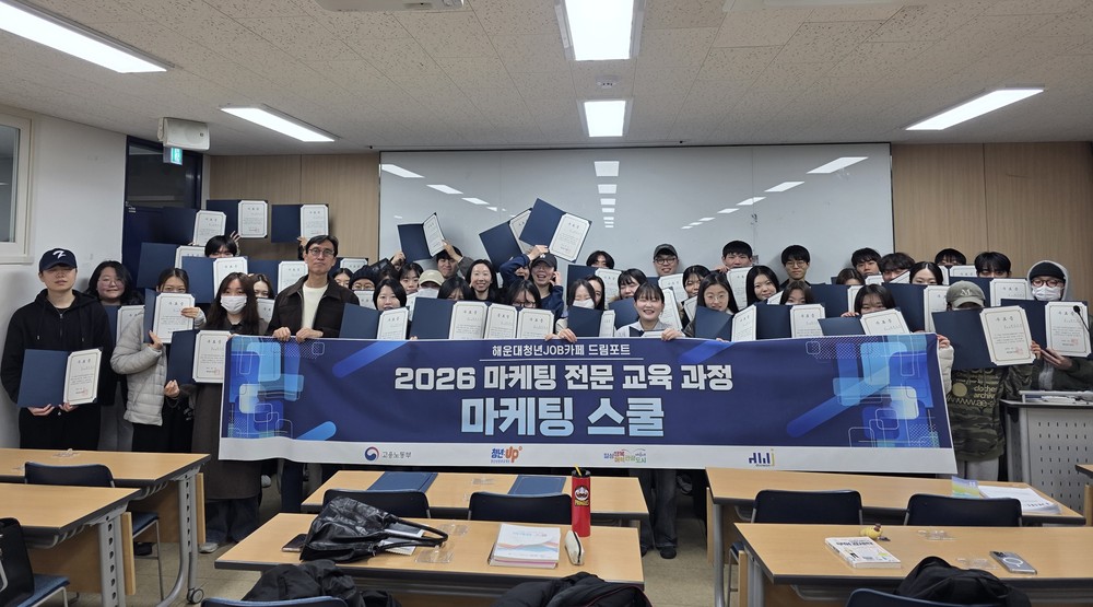 해운대구, 청년잡(JOB)카페 마케팅스쿨 참여자 모집