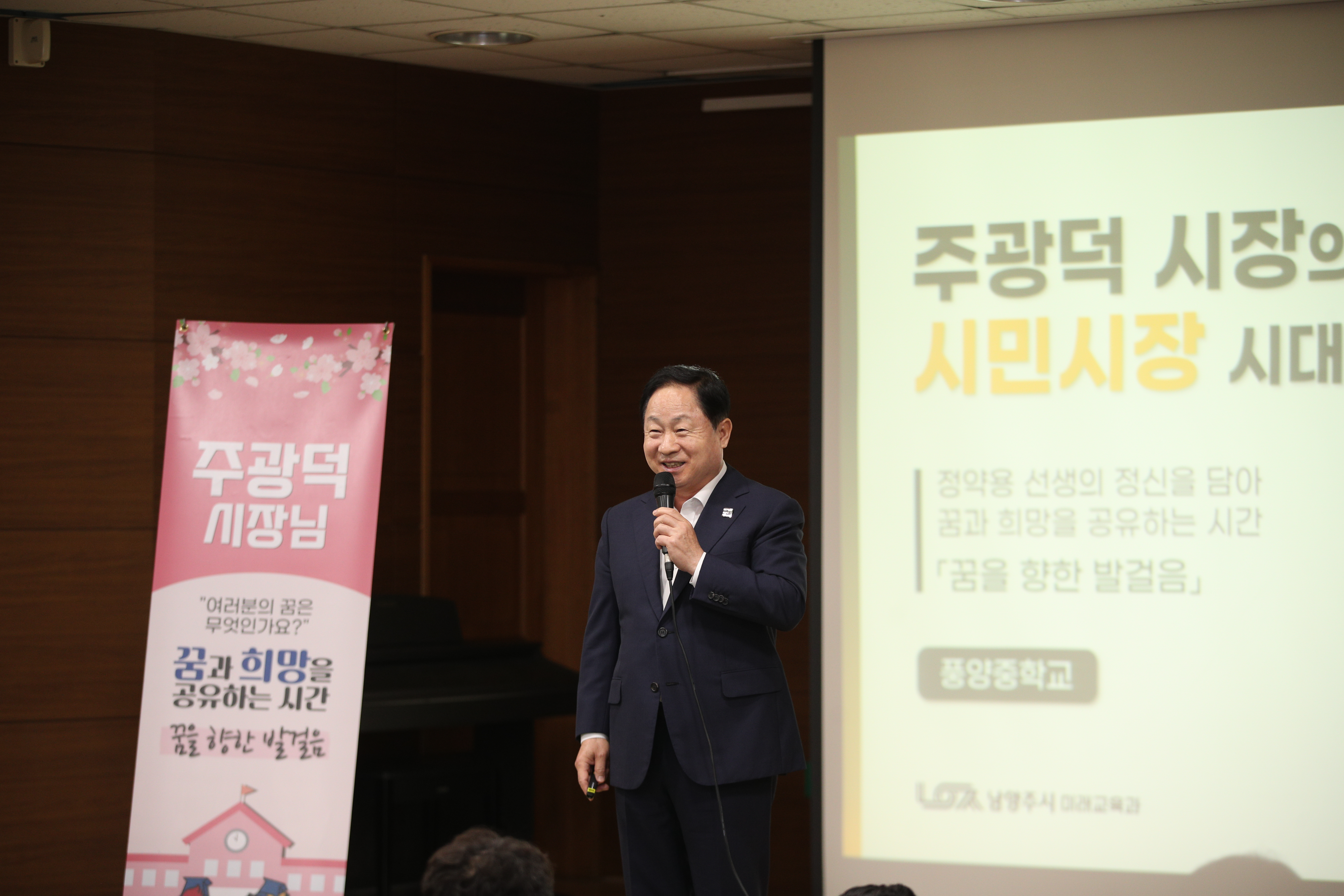 남양주시, 풍양중학교 전교생 대상 진로특강 성료…자기이해, 실천 중심 메시지 전달