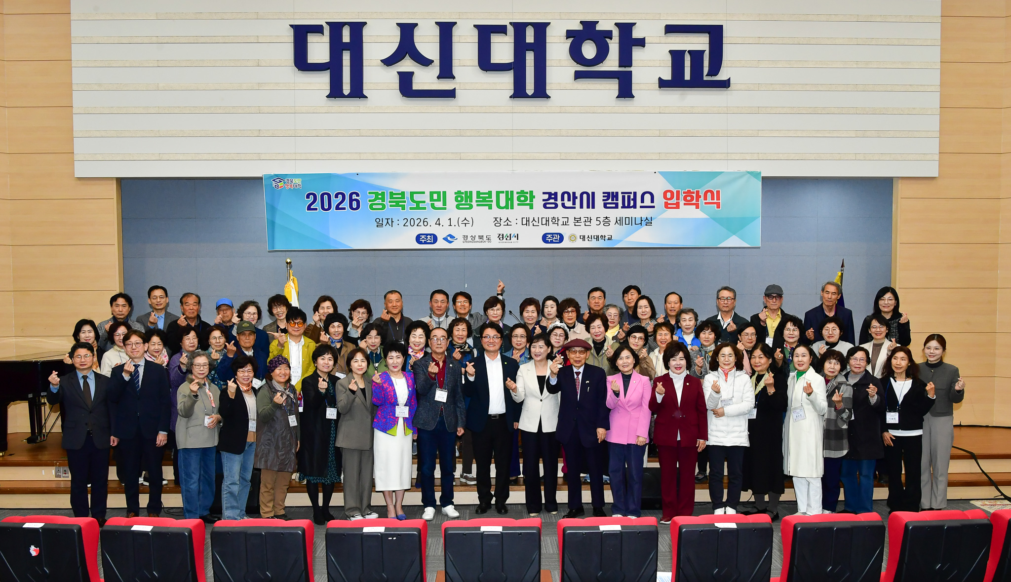2026년 경북도민행복대학 경산시캠퍼스 입학식 개최