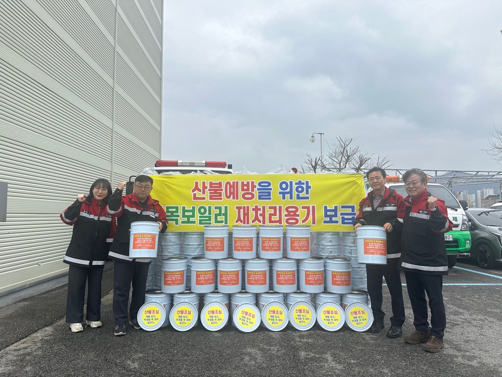 옥천군, ‘산불 방지 총력’ 화목보일러 사용가구 대상 재처리 용기 보급