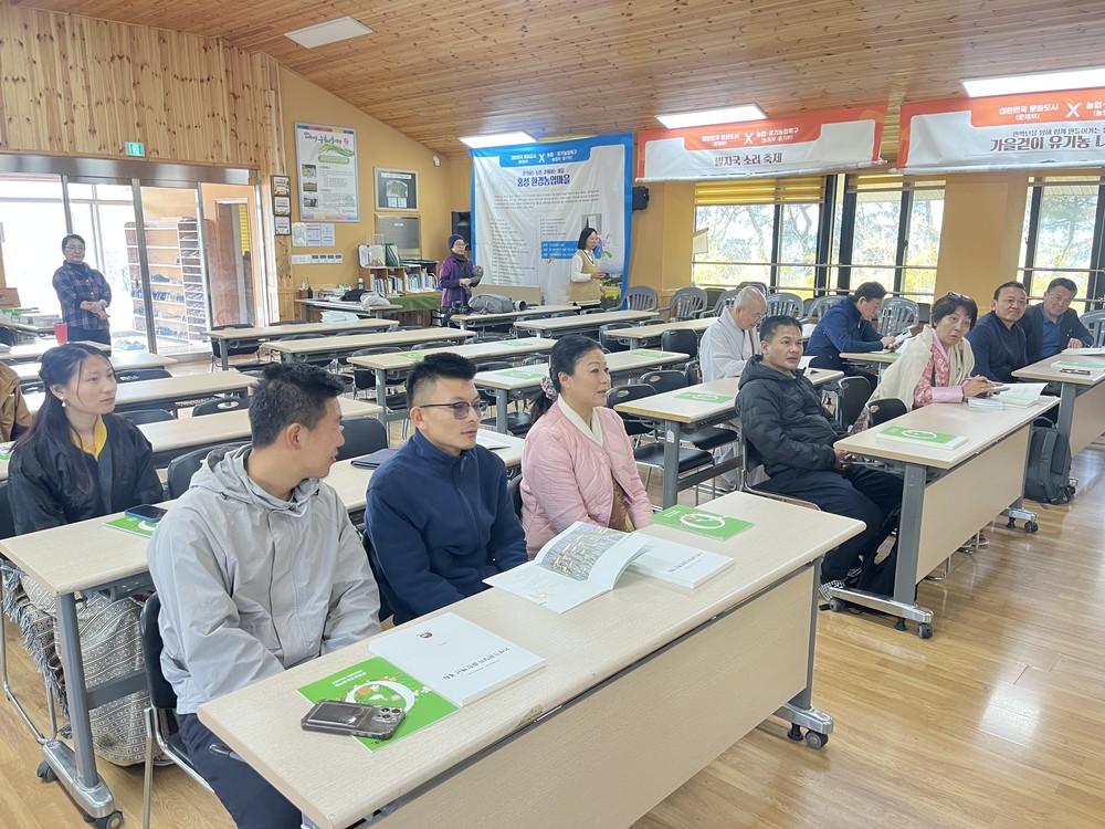 부탄 지속가능 발전 모델, 홍성에서 답을 찾다