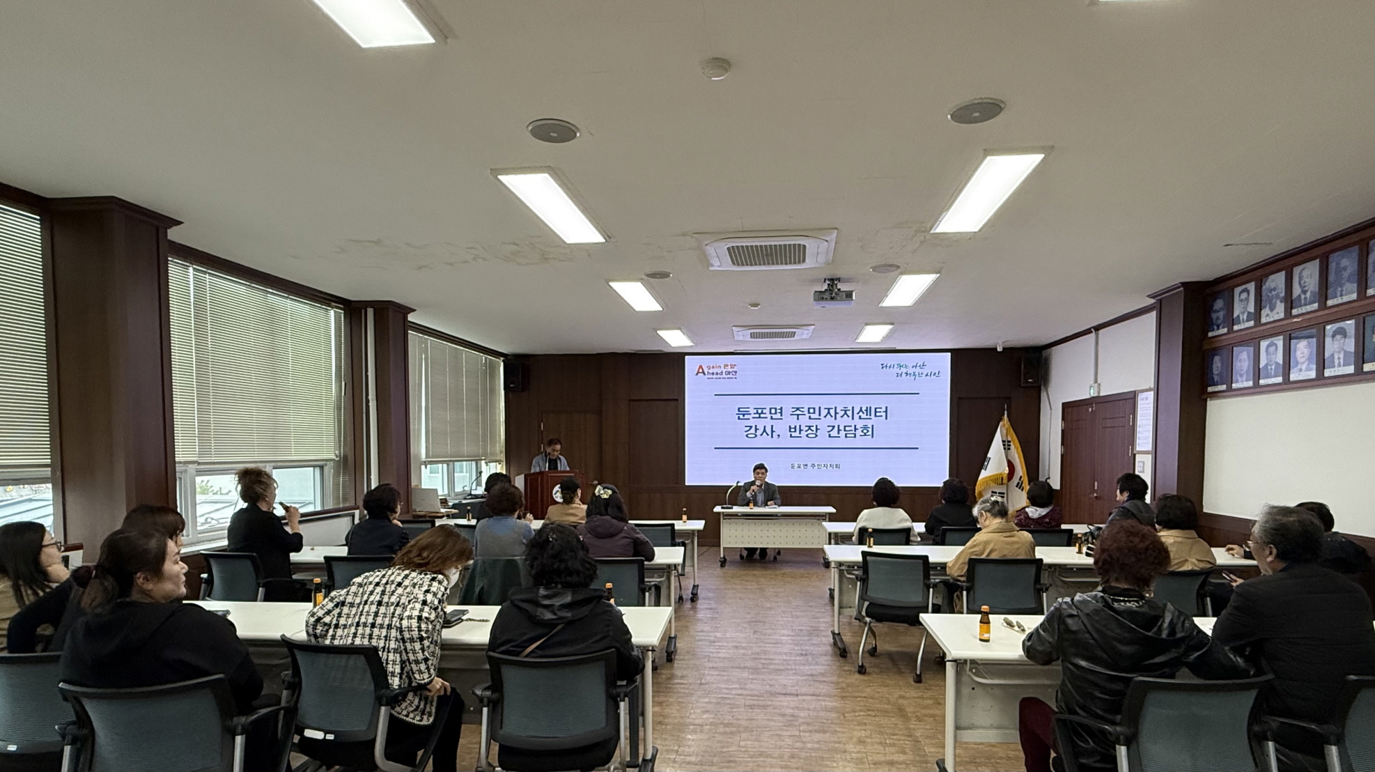 아산시 둔포면 주민자치회, 주민자치센터 활성화를 위한 간담회 개최