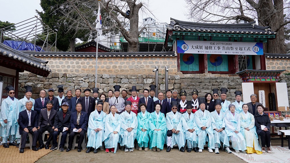 서산시, 서산향교 대성전 보수공사 기공식 개최