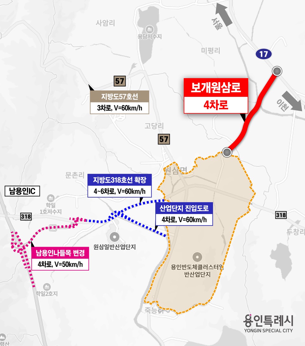 용인특례시, 반도체 클러스터 진입로 ‘보개원삼로’ 4월 2일 전 구간 임시 개통