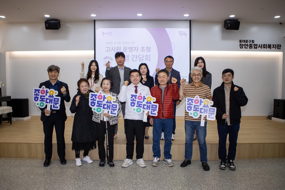 이필형 동대문구청장, 고시원 원장들과 손잡았다…복지 끊긴 1인가구 직접 찾는다