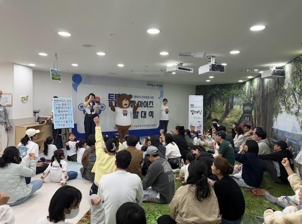 중랑구, 영유아 발달부터 체력까지 책임진다