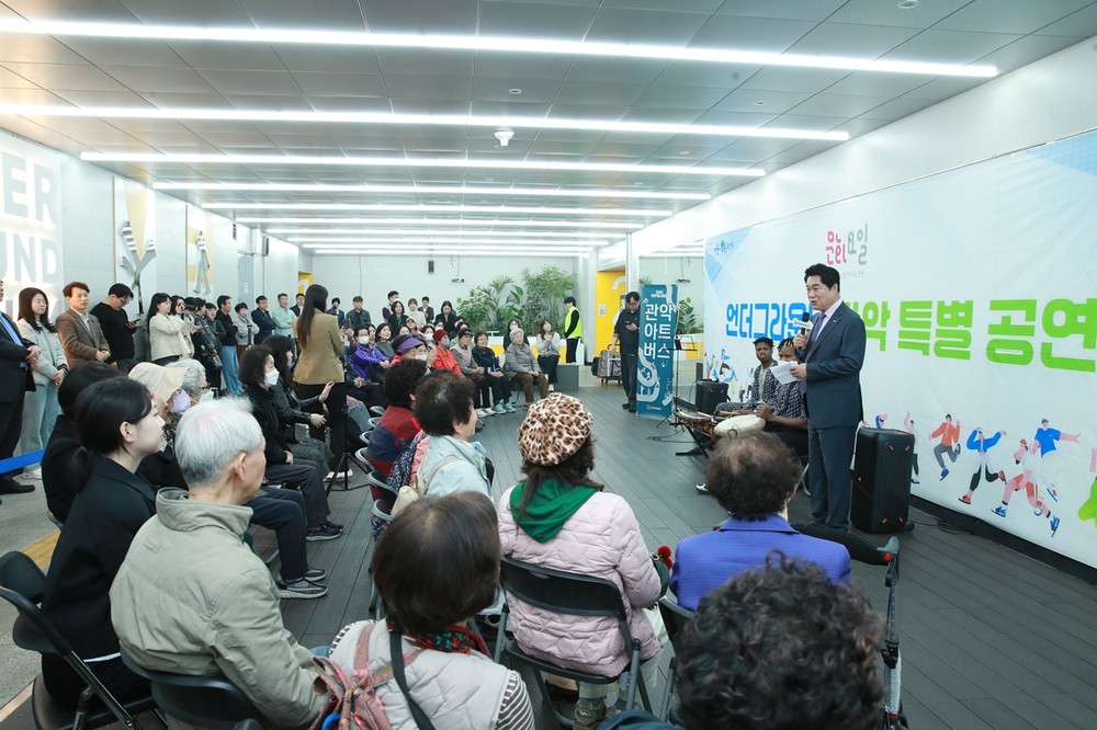 관악구, ‘언더그라운드 관악’서 특별 공연 개최