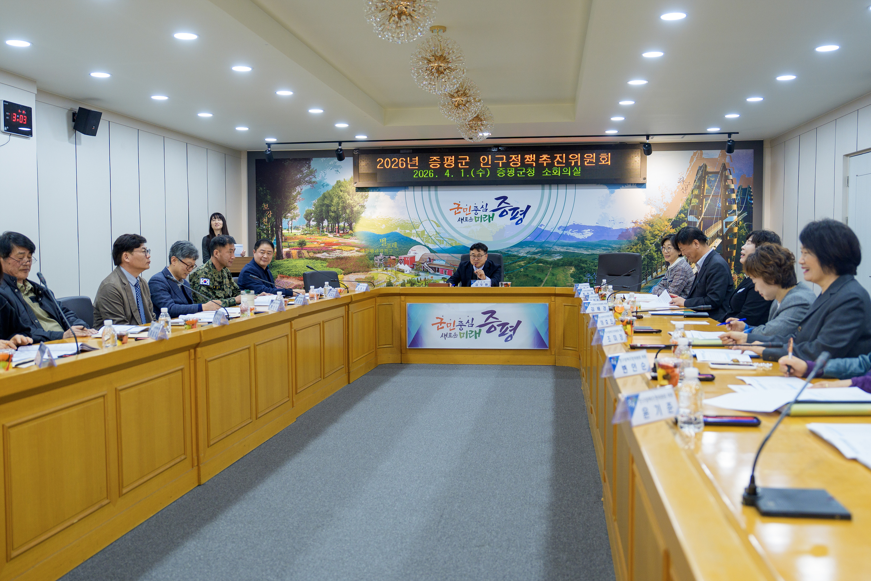 증평군, 2026년 인구정책 시행계획 확정