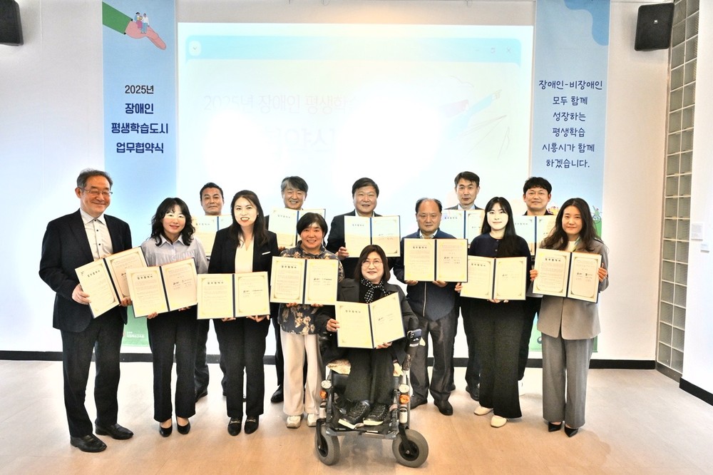 2년차 장애인 평생학습도시 시흥시, 지역 네트워크 구축으로 지속가능성 높여
