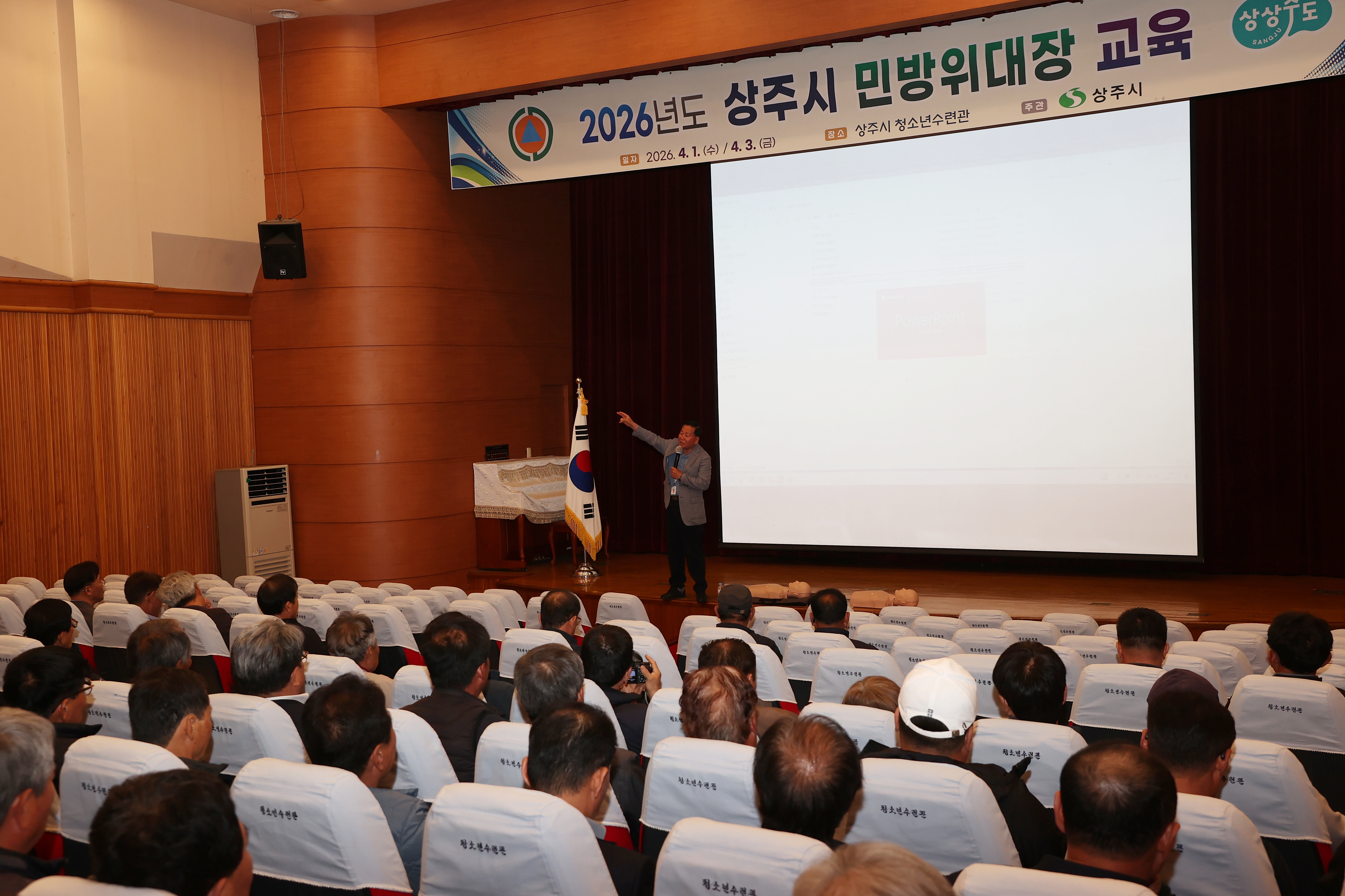 상주시, 민방위 대장 교육 실시로 재난 대응·지휘 역량 강화