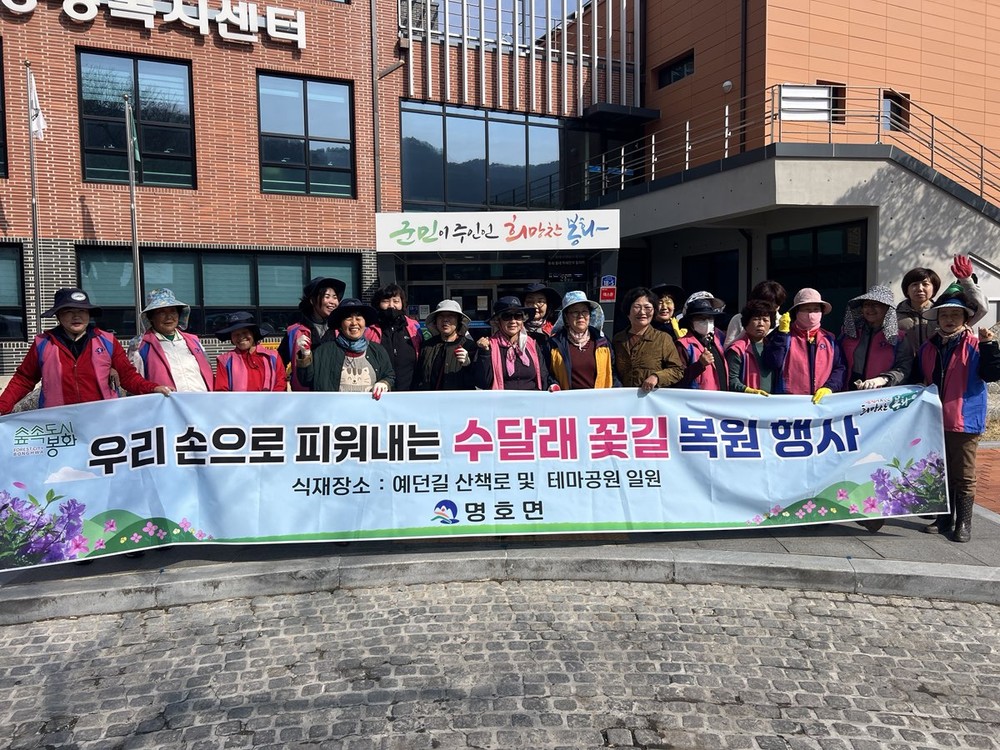 명호면 예던길, 선홍빛 수달래 피어나는 명품 탐방로 조성