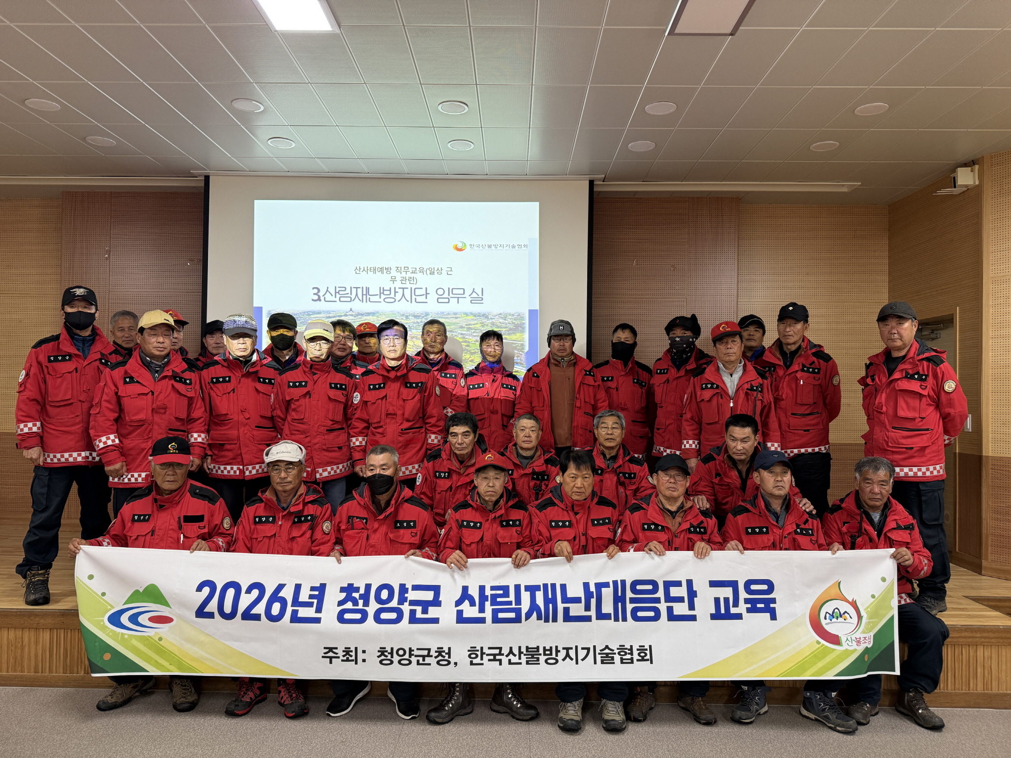 청양군, 청명·한식 ‘산불 제로’ 총력전… 촘촘한 방어막 가동