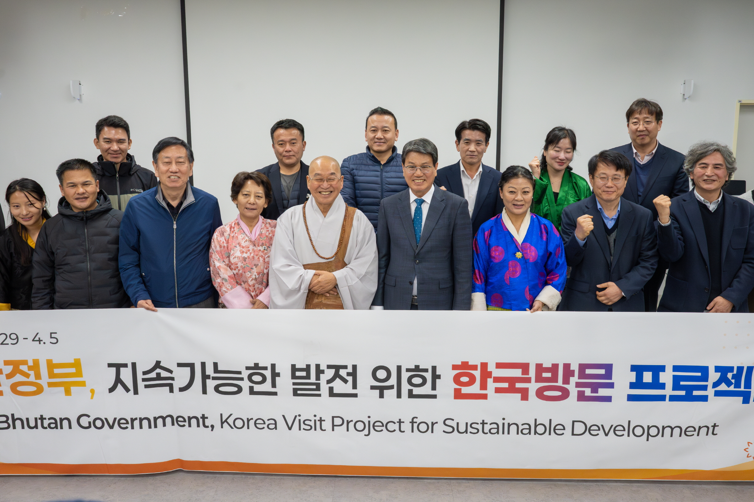 부탄 정부 관계자, 청양군 농촌 재생 모델에 견학