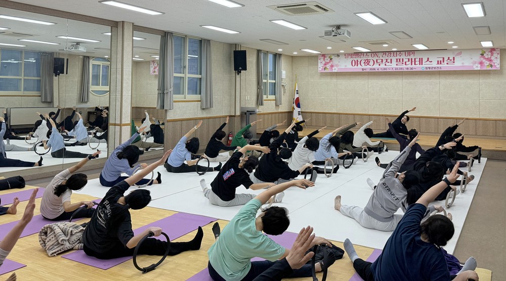 함평군 보건소, 야간 필라테스 교실 운영