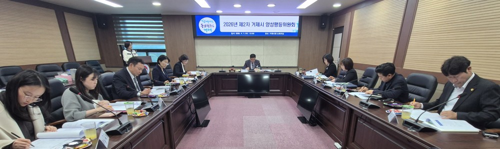거제시, 2026년 양성평등기금 공모사업 7개 단체 선정