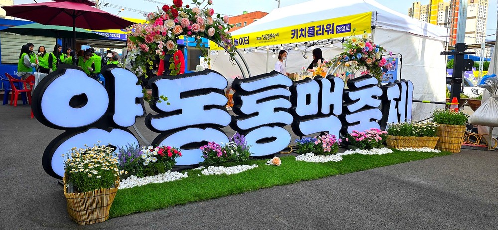 호박인절미부터 숙박·식음료 할인까지… 광주시 “4~5월은 광주로 여행가는 달”