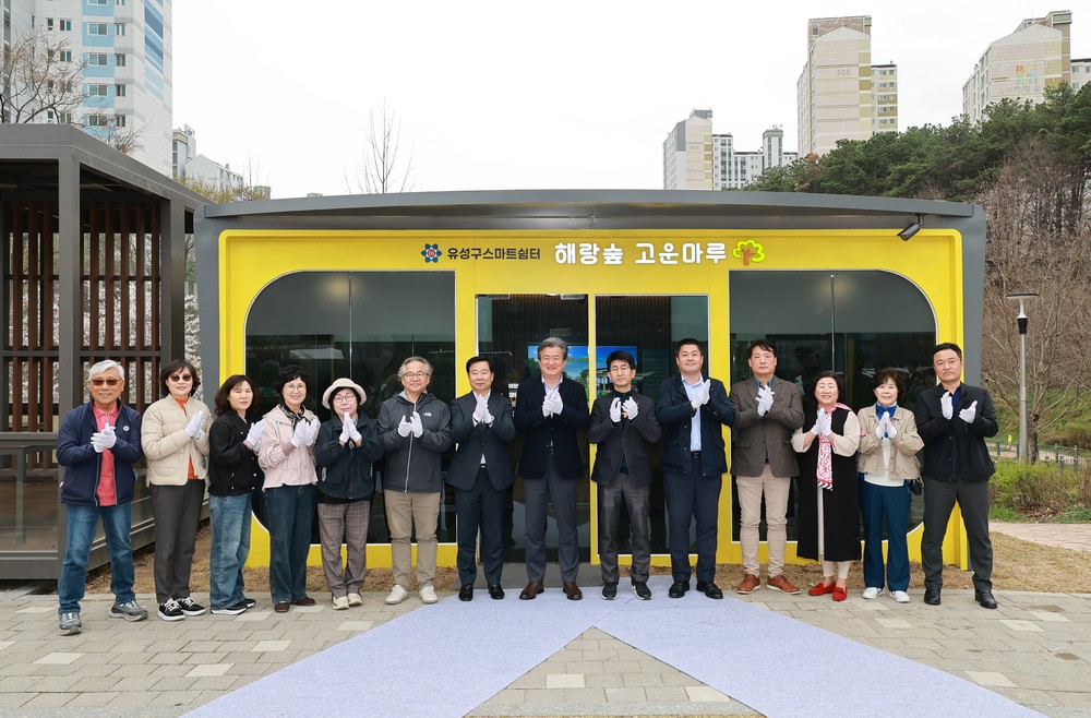 유성구, 더위·추위 피하는 똑똑한 ‘스마트쉼터’ 조성