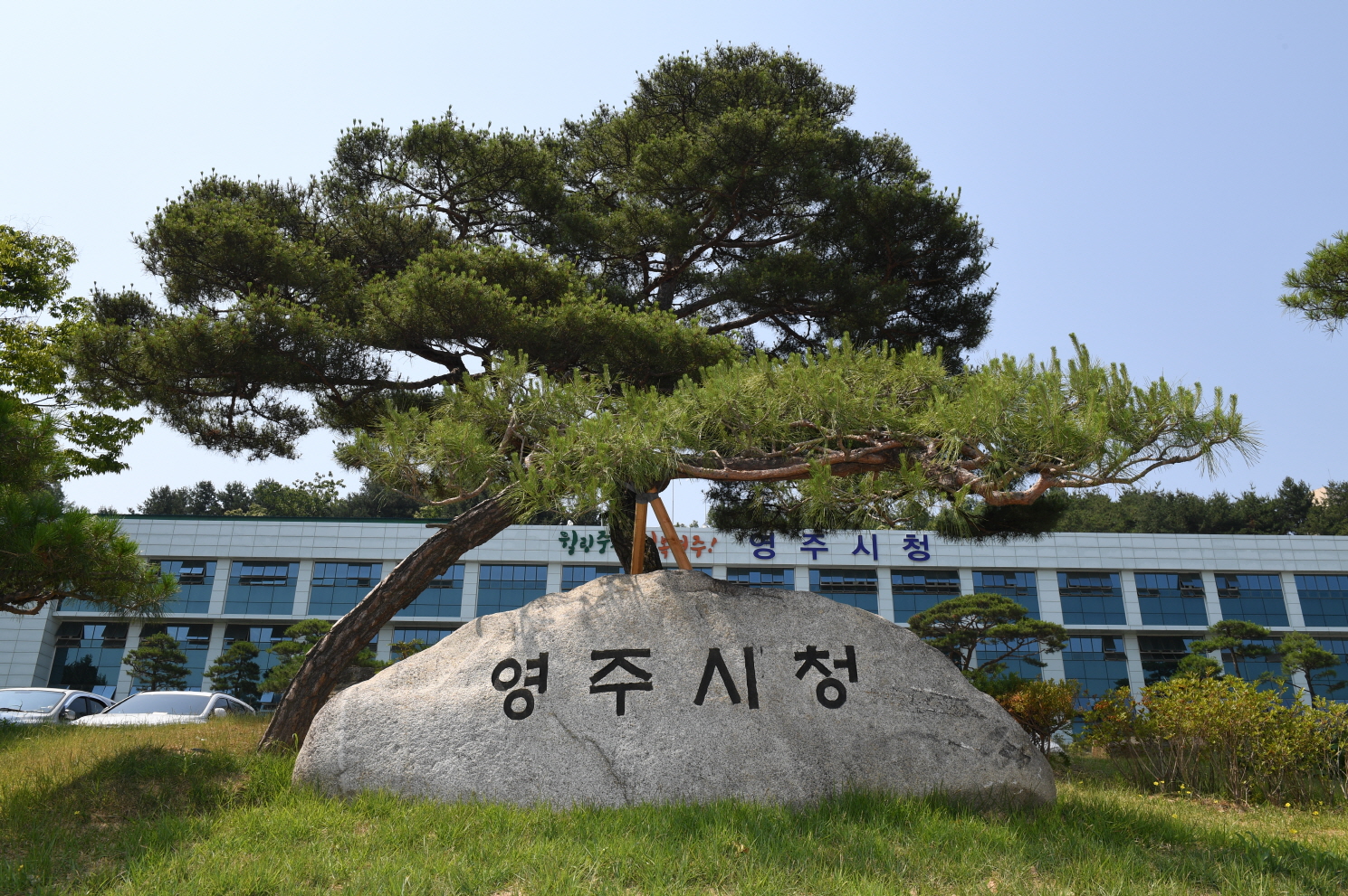 영주시, 공동주택 관리 실태 점검 나선다