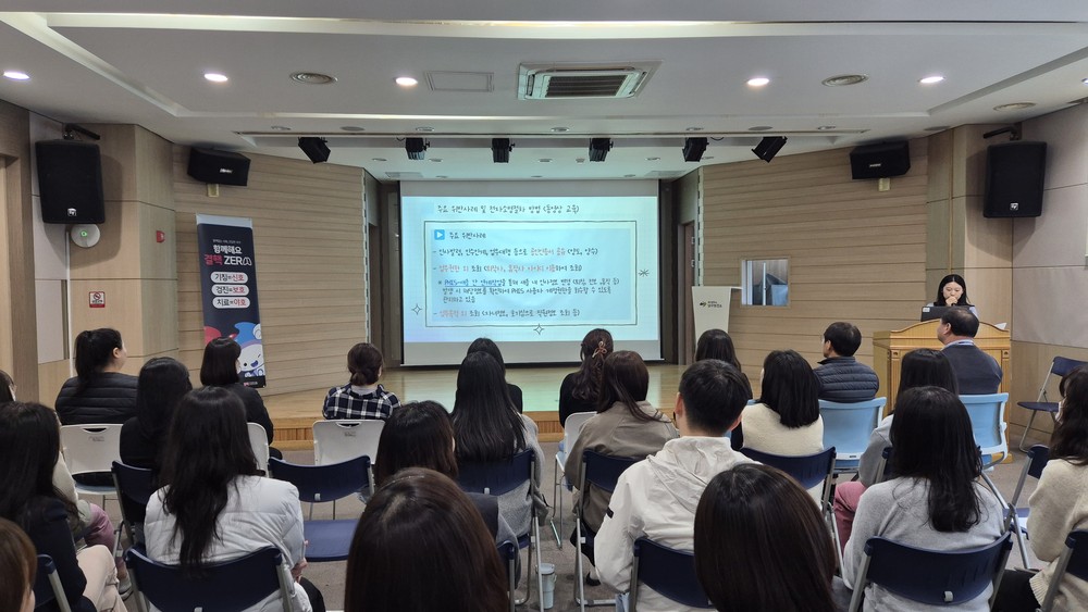 대구 남구보건소, 지역보건의료정보시스템(PHIS) 개인정보보호 교육 실시
