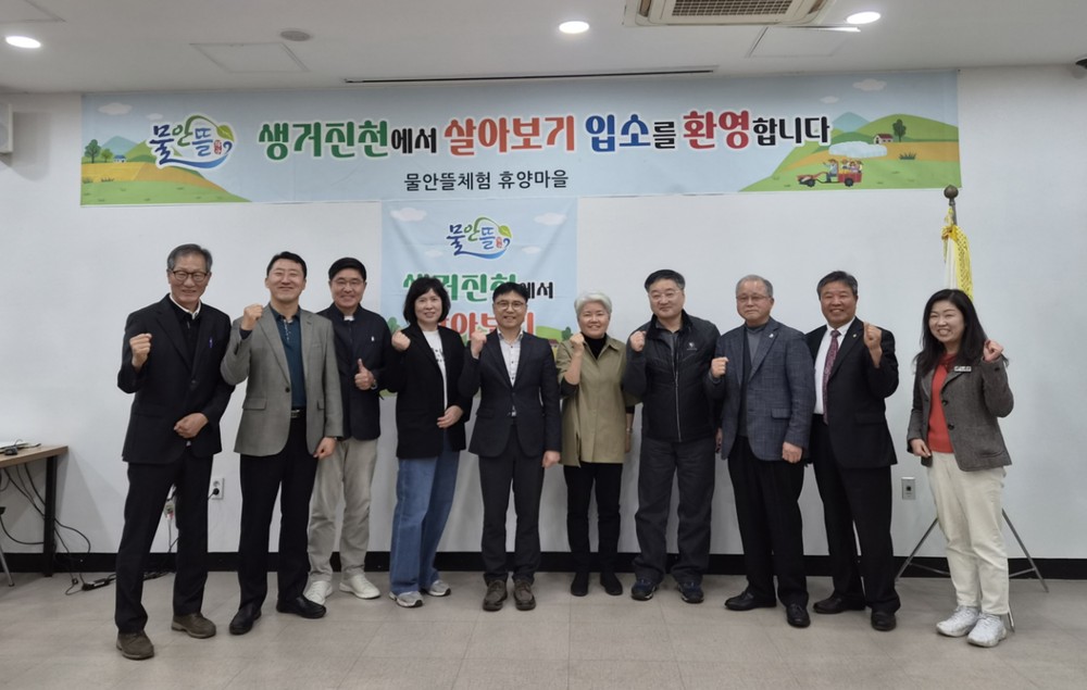 귀농·귀촌의 꿈, 생거진천에서 첫발...‘진천에서 살아보기’ 입소식 개최