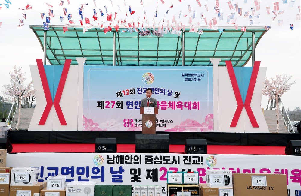 “함께 뛰고 함께 웃고” 진교면 체육대회 성황