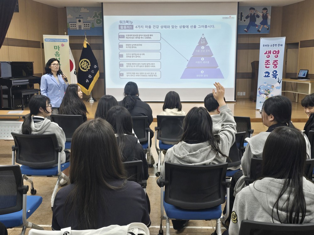고령군정신건강복지센터, 아이들 마음 돌본다!『마음성장학교』운영