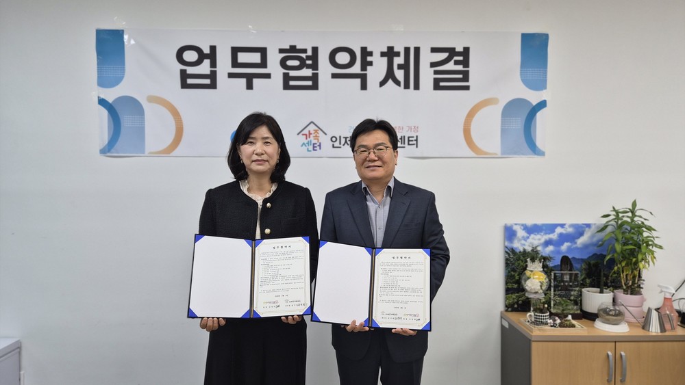 인제군가족센터–인제어린이집, 공동텃밭 가꾸기 업무협약 체결