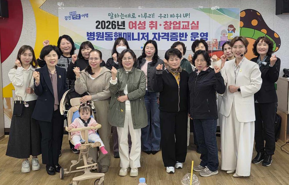 우먼파워 업, 경력단절 여성위한 취·창업교실 개강